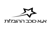מושיקו הובלות
